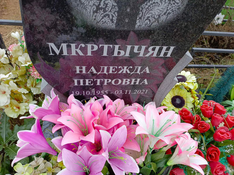 Мкртычян