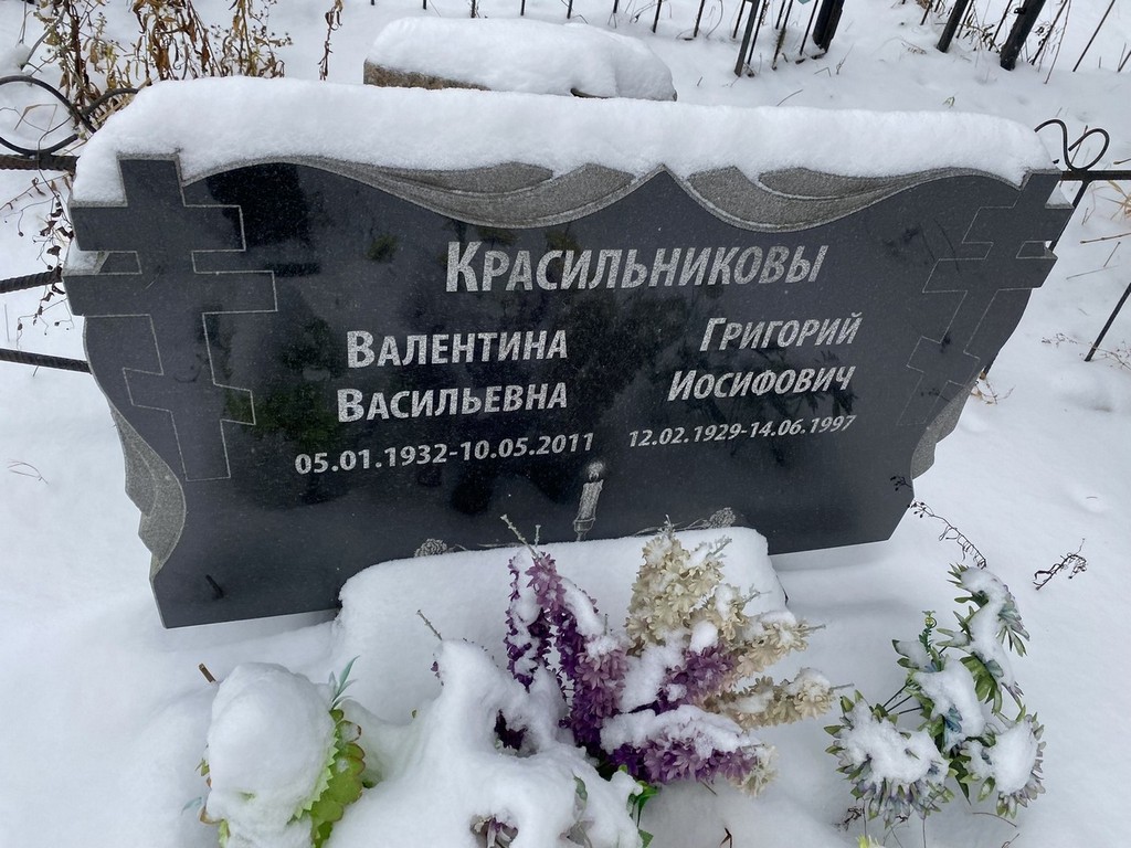 Красильникова Валентина Васильевна