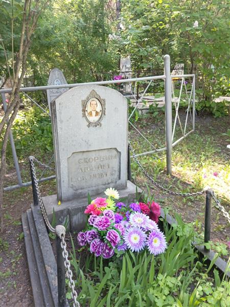 Павлов Василий Александрович