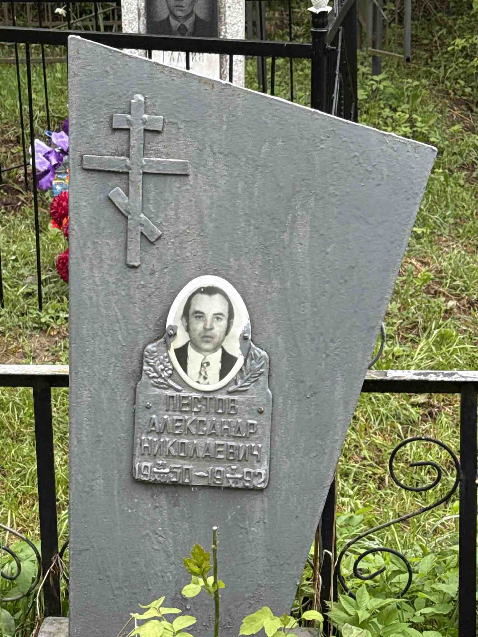 Пестов Александр Николаевич