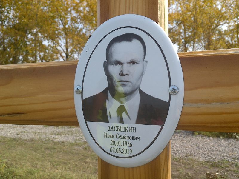 Засыпкин
