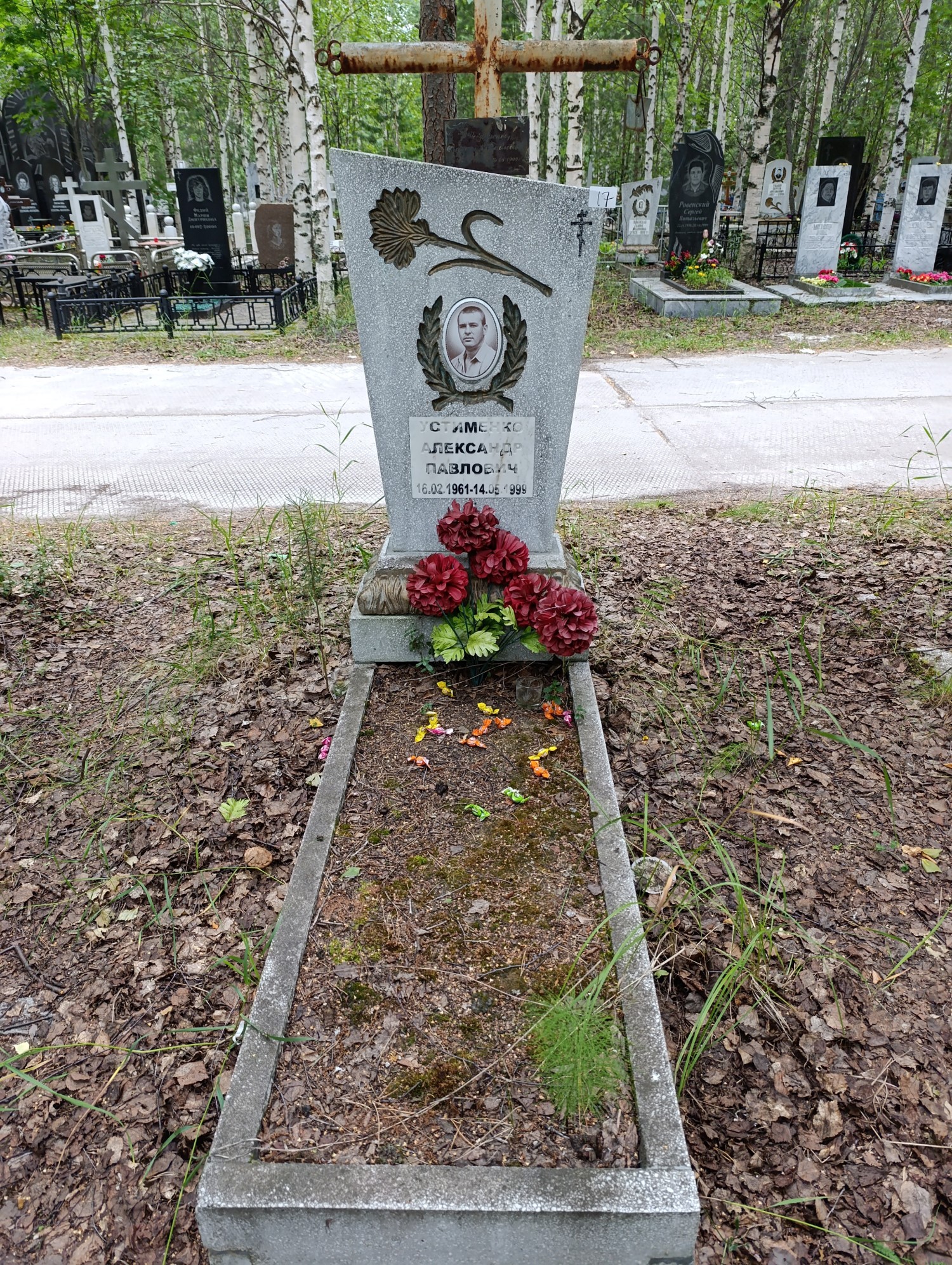 Устименко Александр Павлович