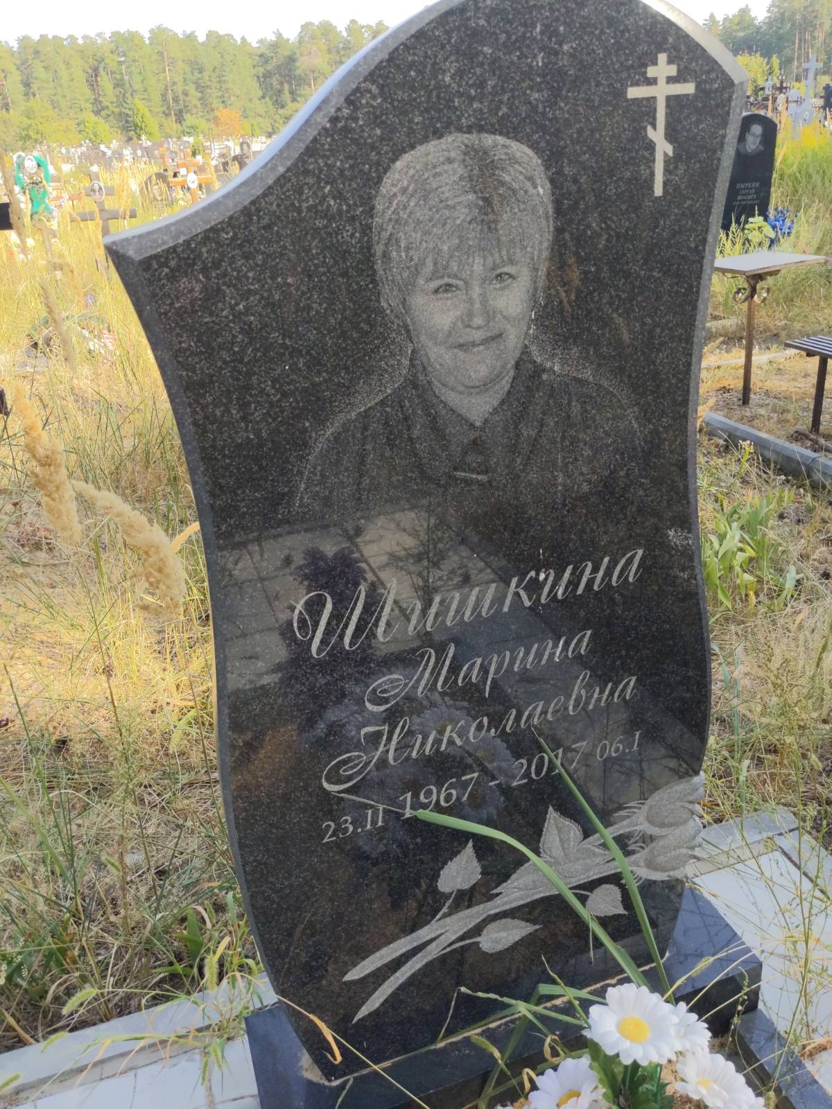 Шишкина Марина Николаевна