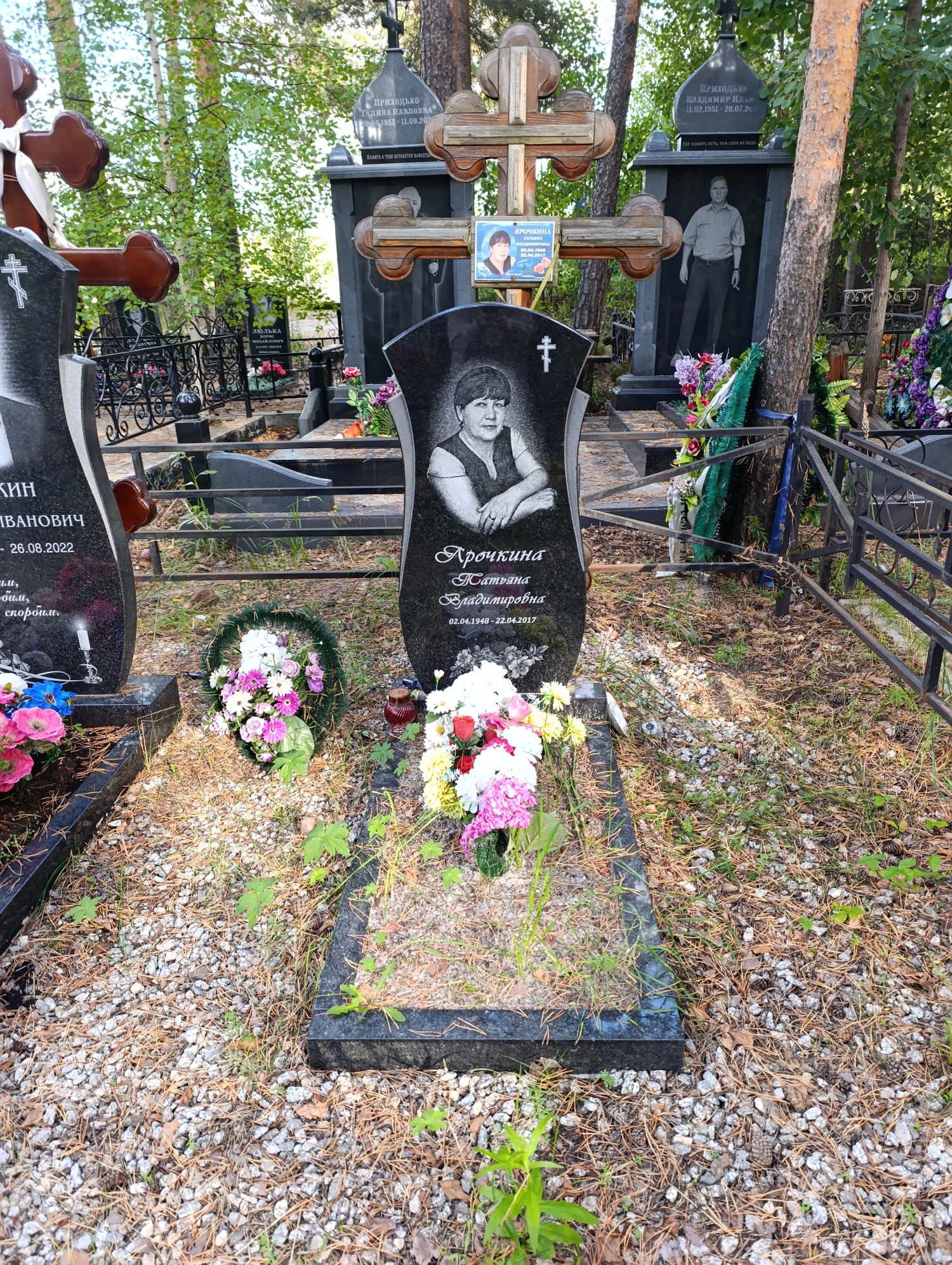 Ярочкина Татьяна Владимировна