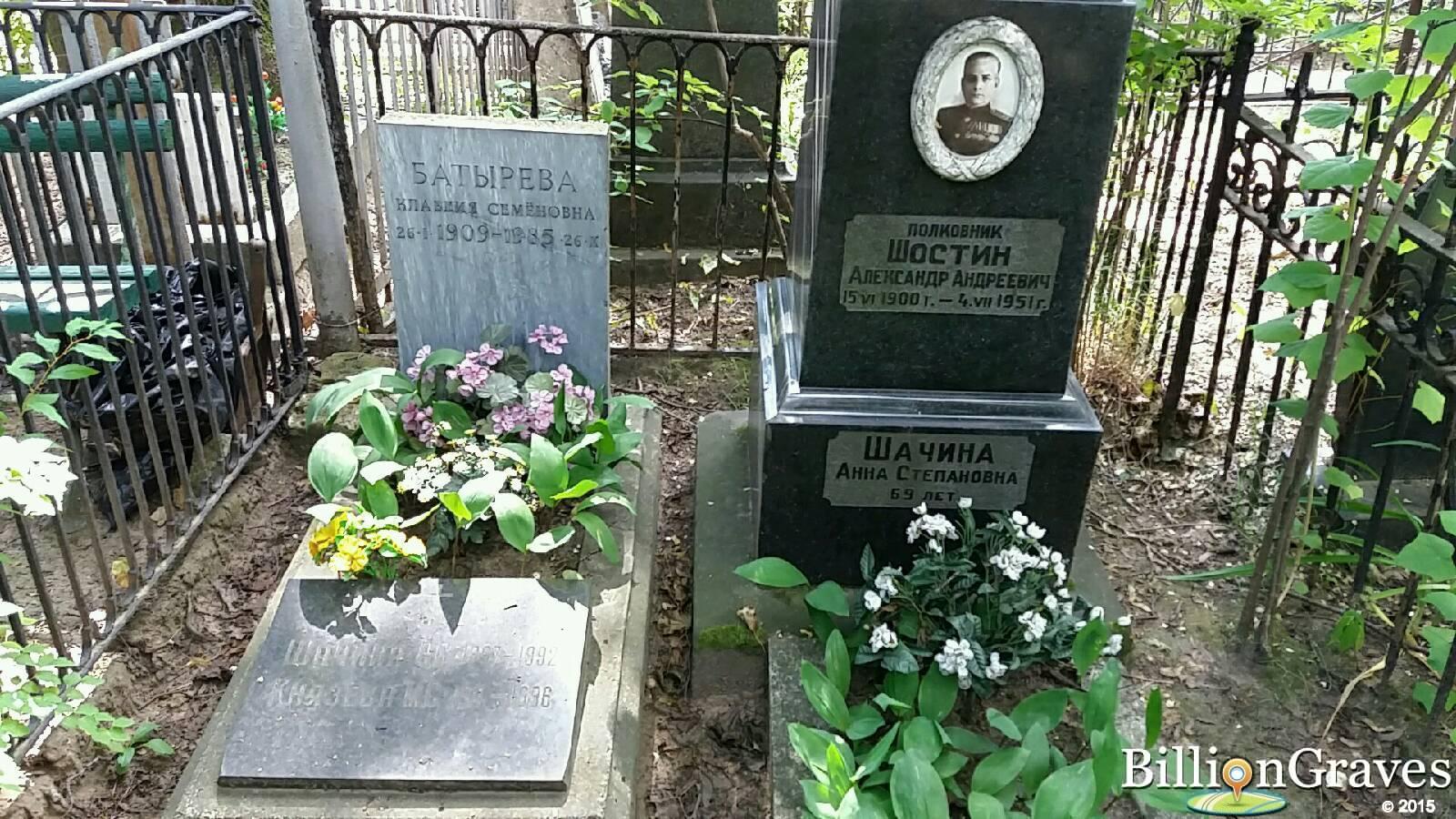 Батырева Клавдия Семёновна