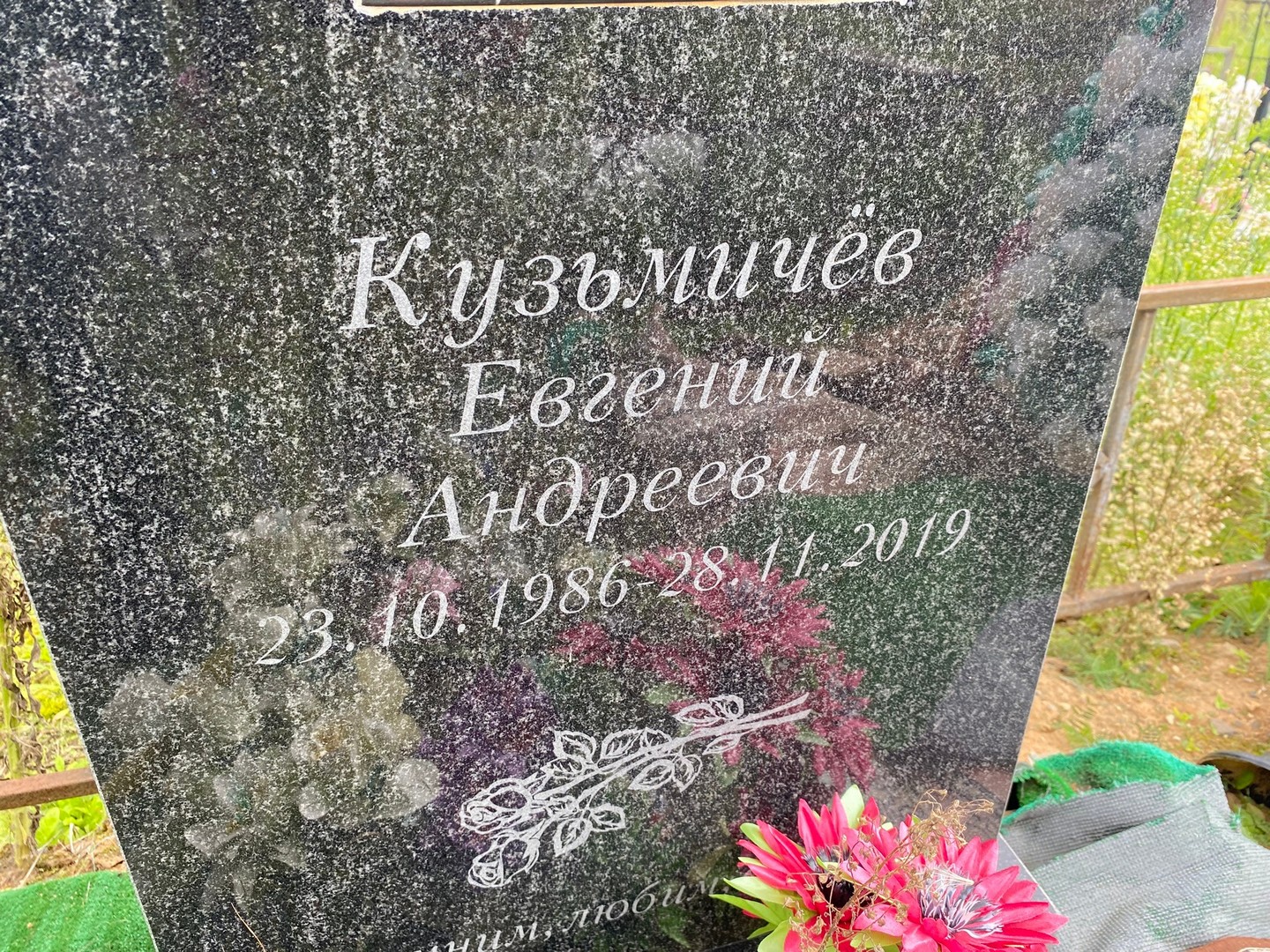 Кузьмичев