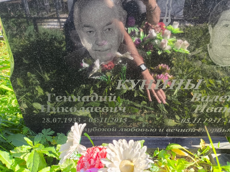 Кунин