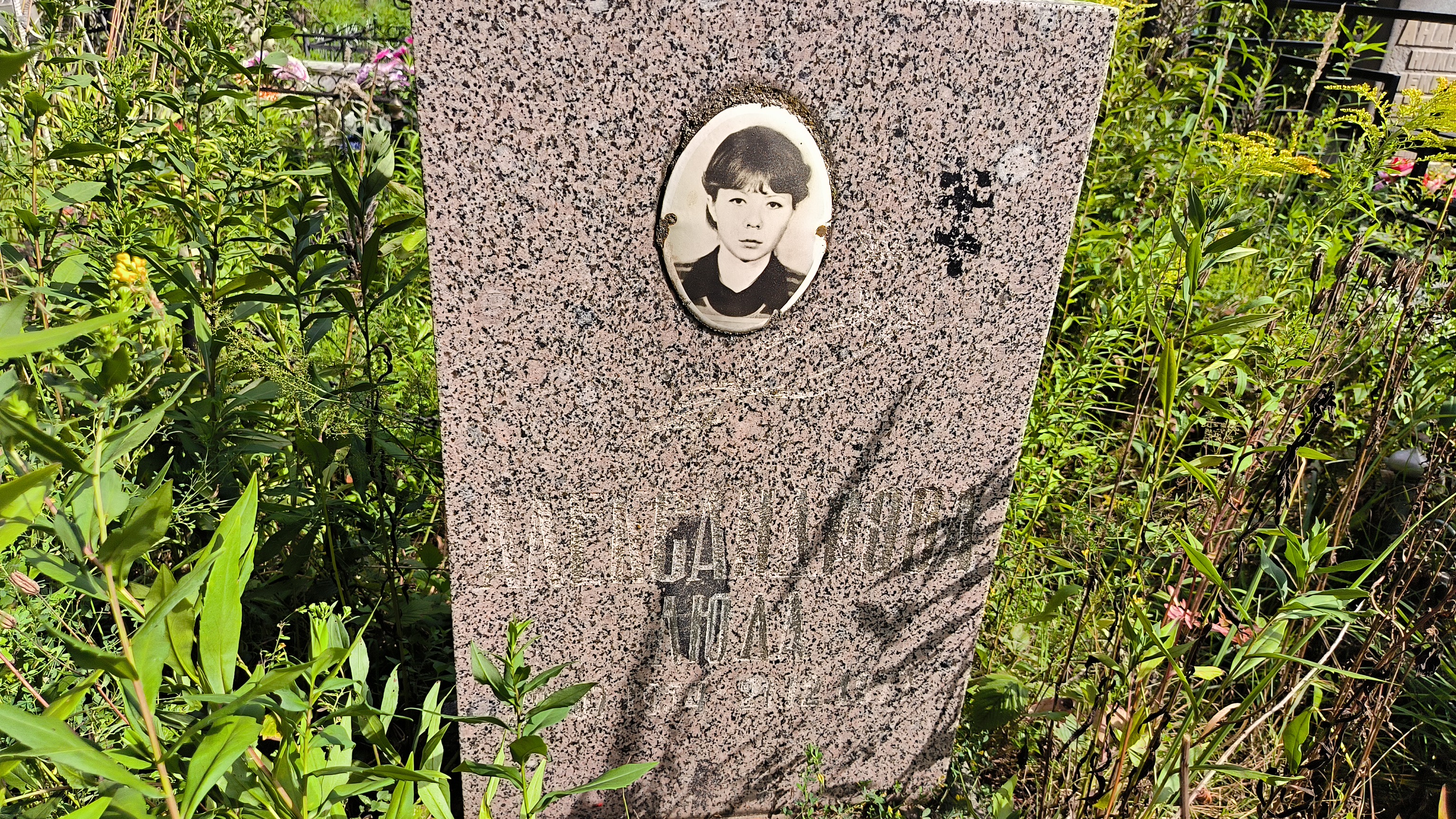 Александрова Люда