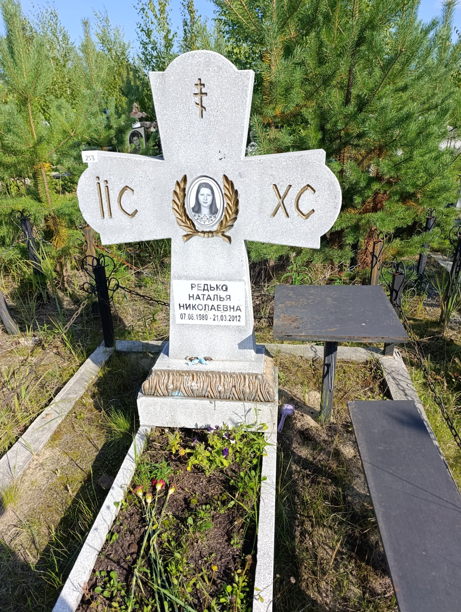 Редько Наталья Николаевна