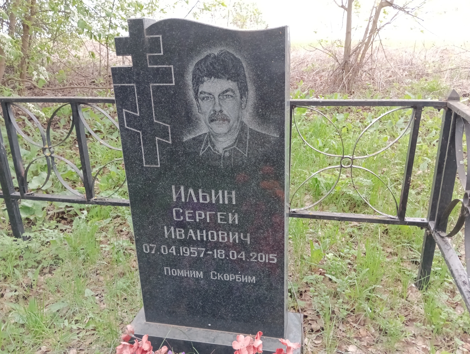 Ильин Сергей Иванович