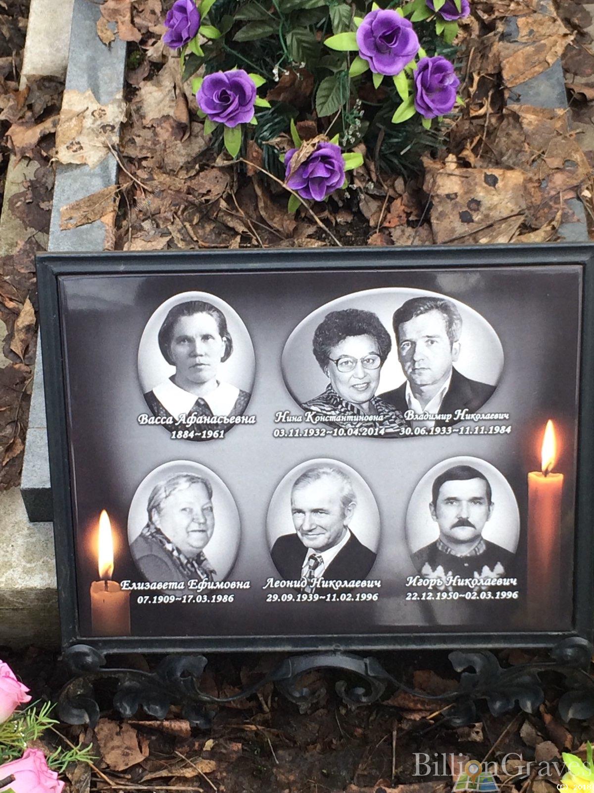 Герасимова Владимир Николаевич