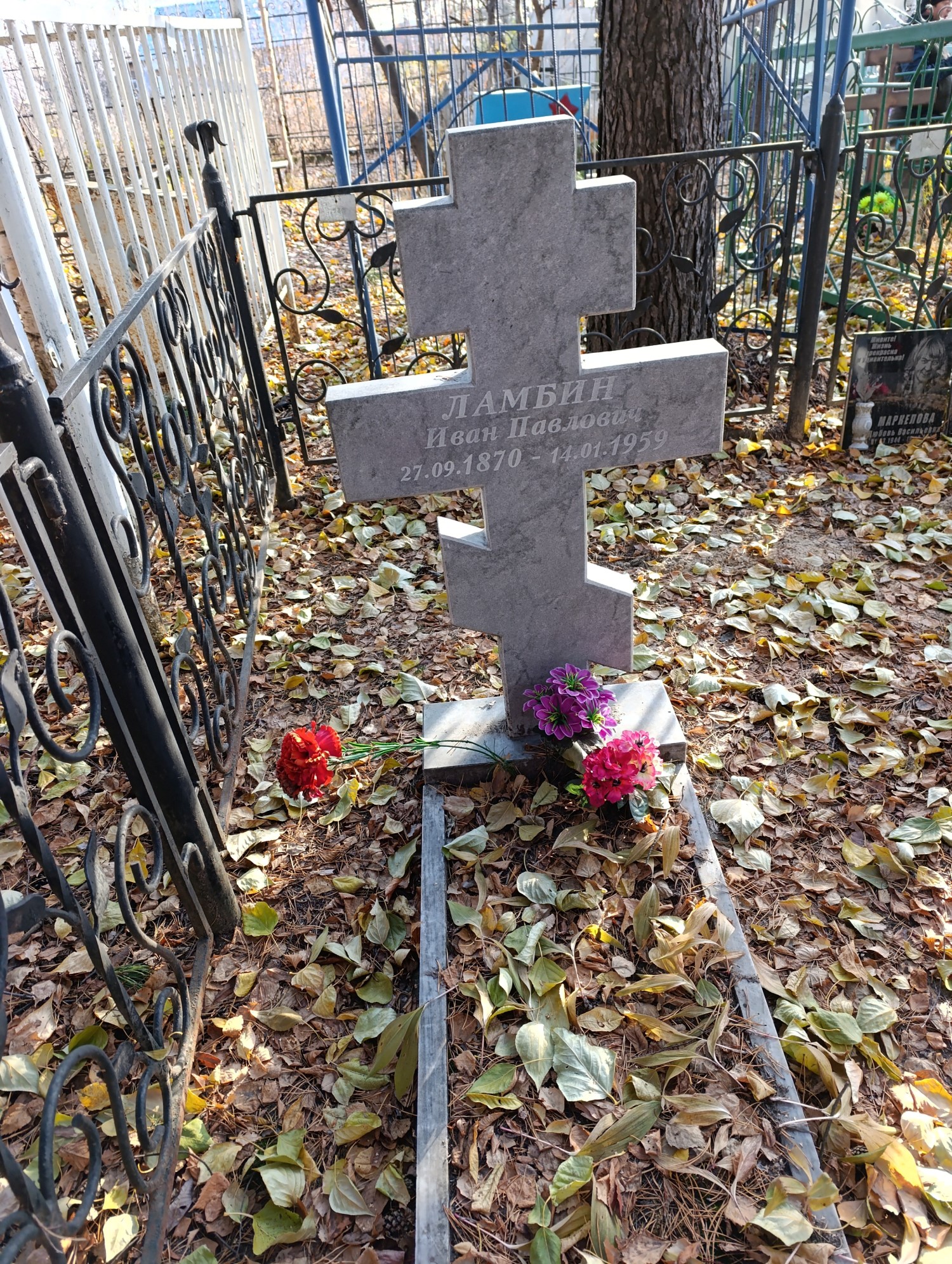 Ламбин Иван Павлович