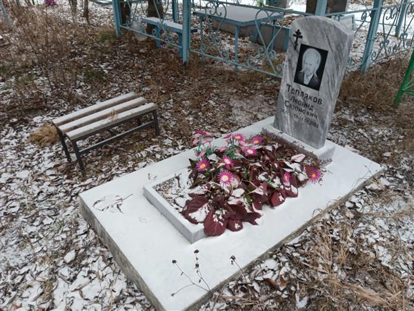 Тепляков Леонид Сазонович