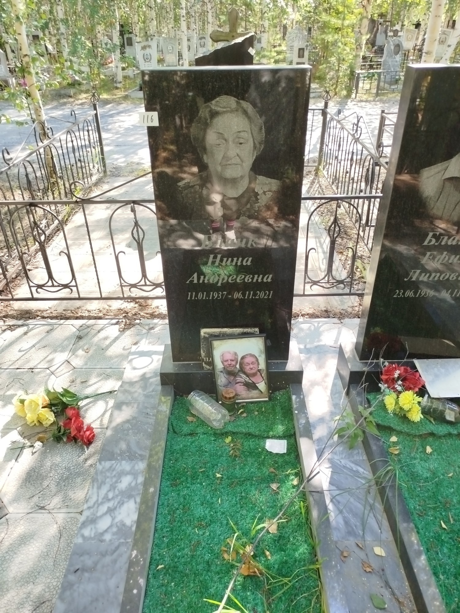 Бланк Нина Андреевна