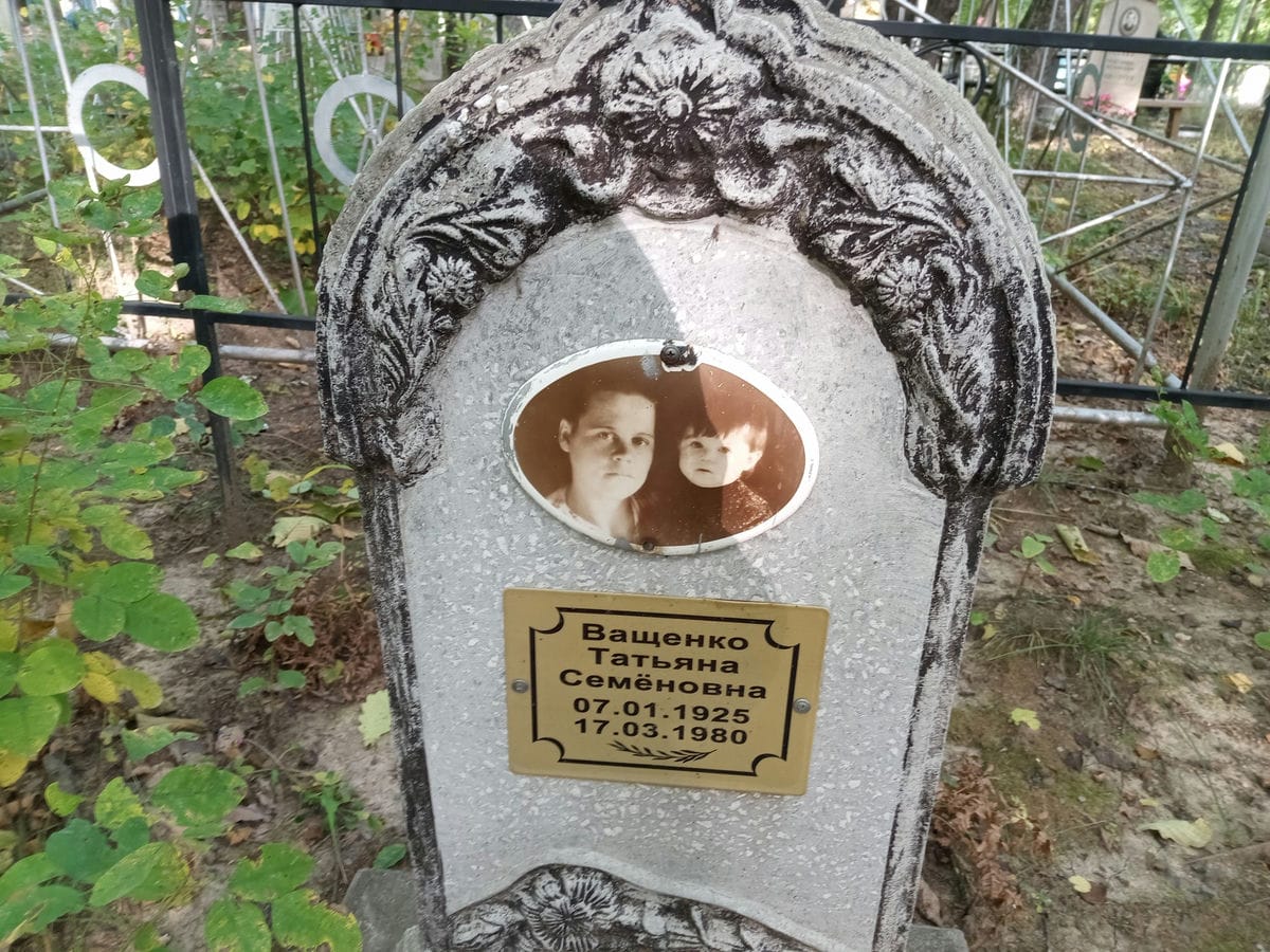 Ващенко Татьяна Семеновна