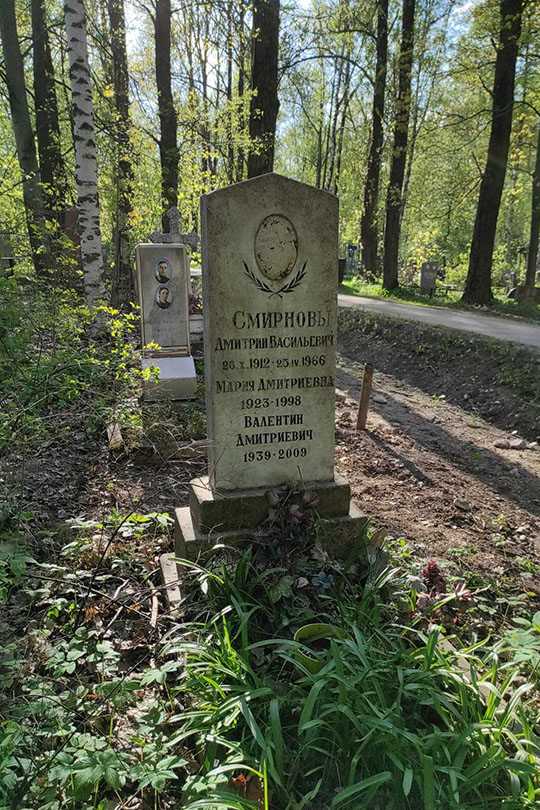 Смирнов Дмитрий Васильевич
