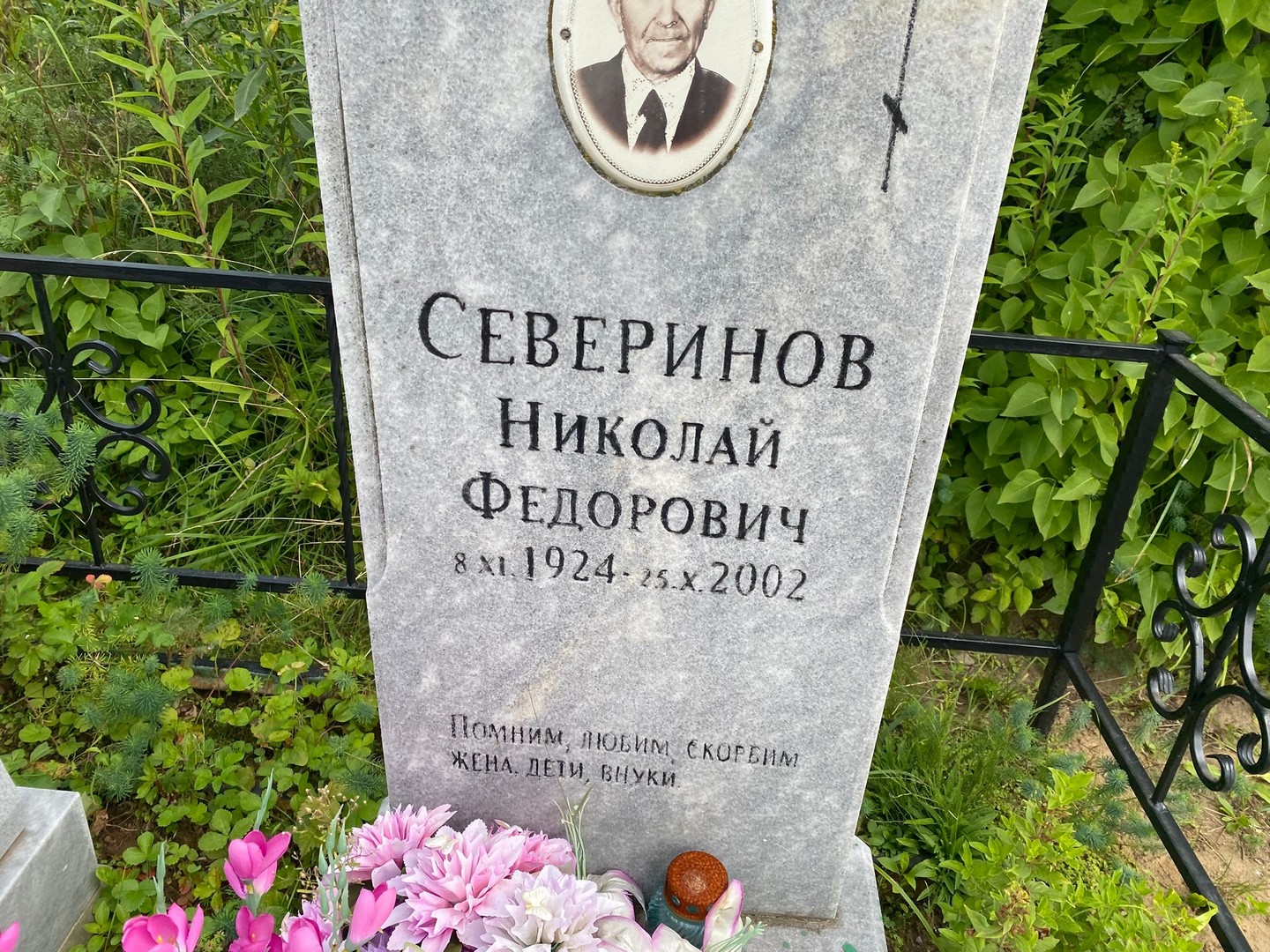 Северинов
