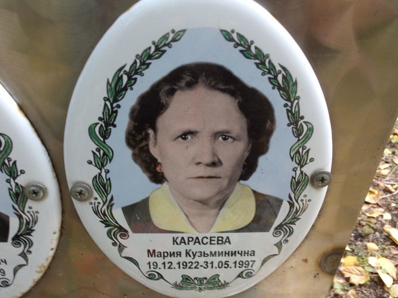 Карасева