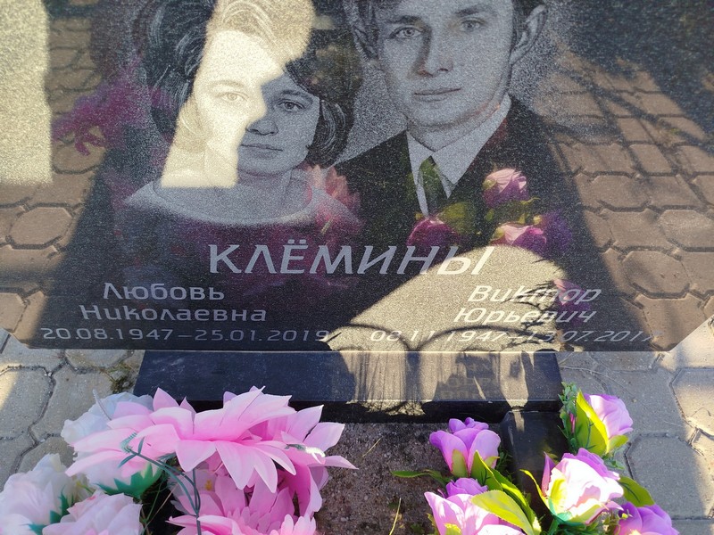 Клемин