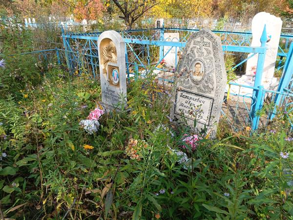 Захаркевич Иван Михайлович
