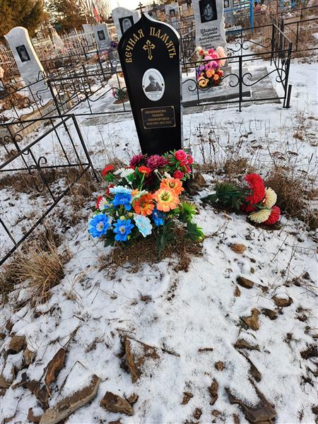 Овчинникова Тамара Никифоровна