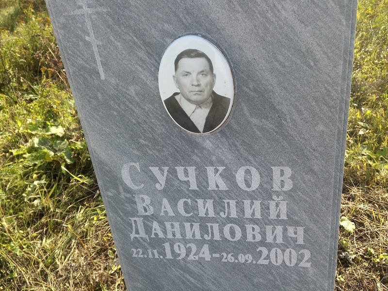 Сучков