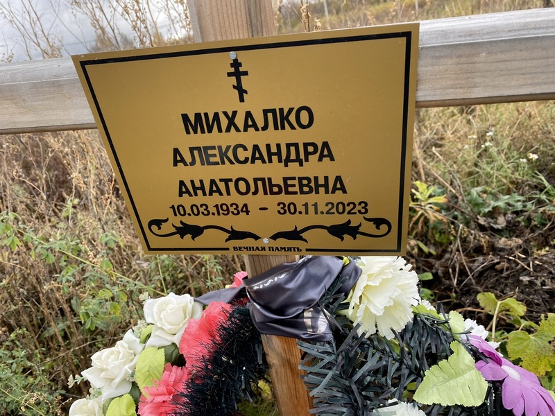 Александра Михалко Анатольевна