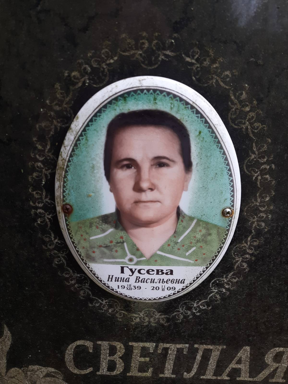 Гусев Владимир Иванович