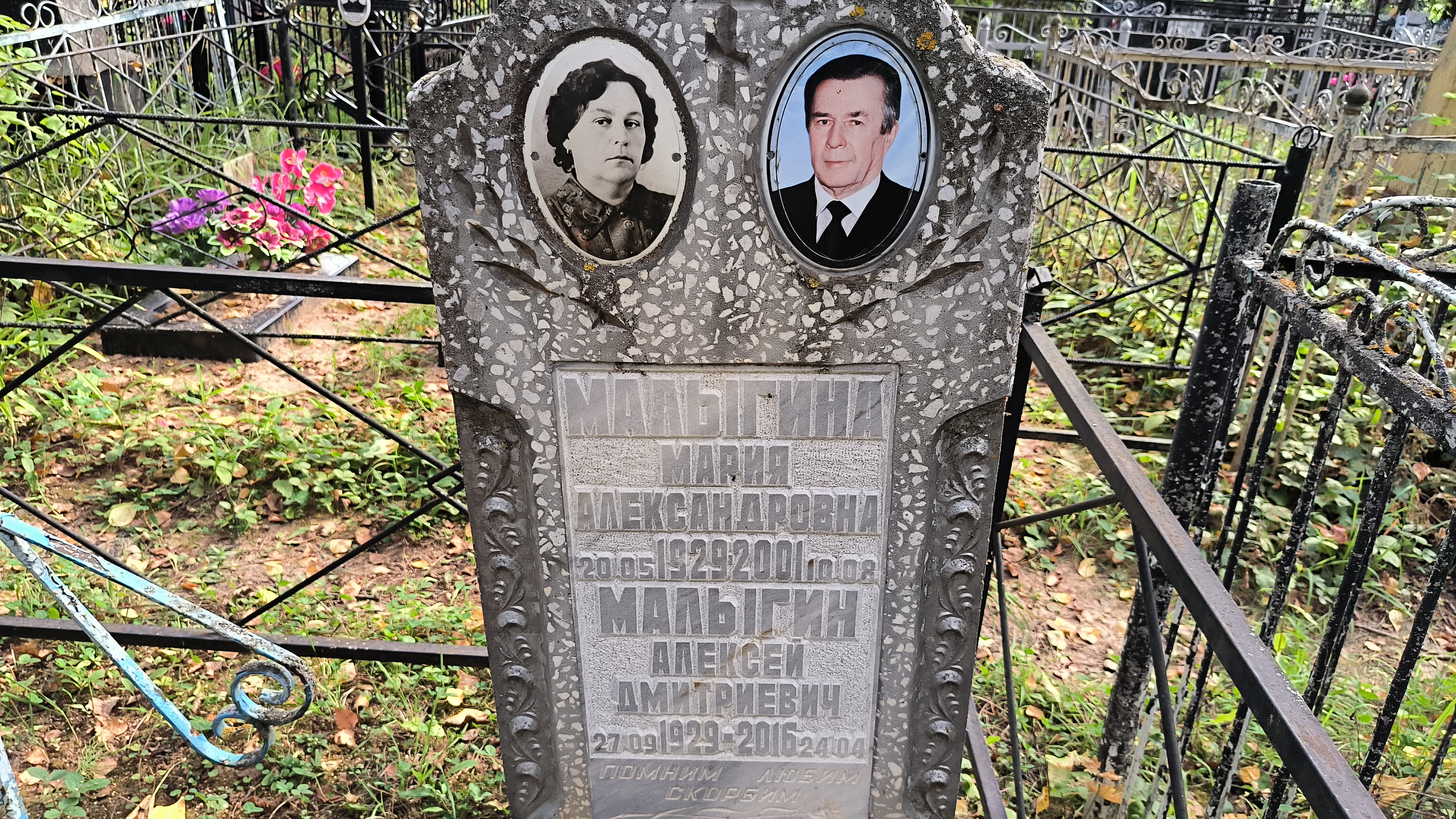 Малыгин Алексей Дмитриевич