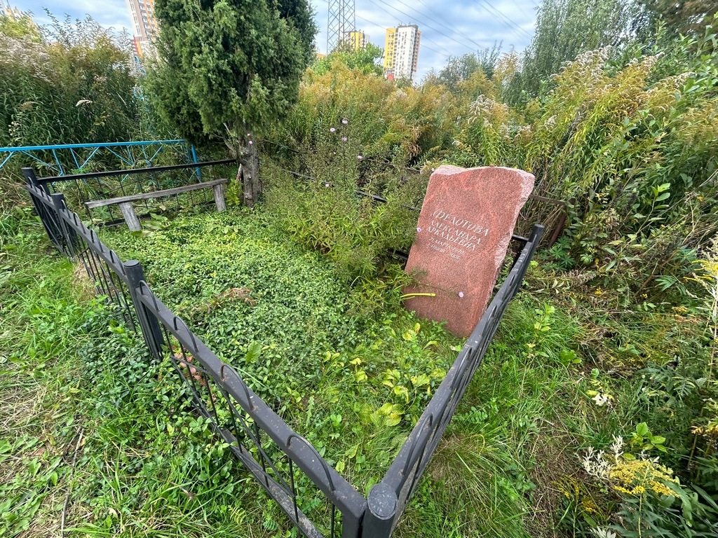Федотова Александра Аркадьевна