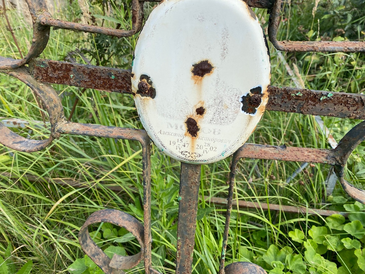 Александр