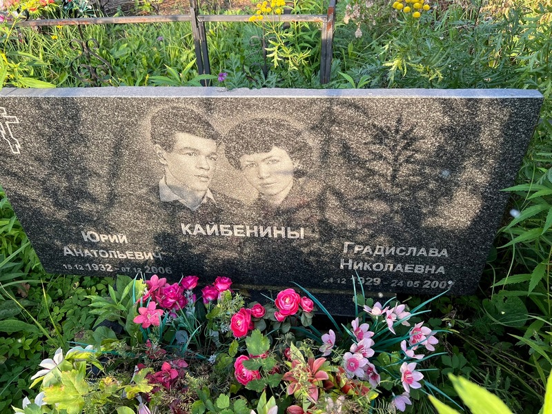 Кайбенин