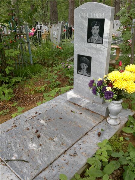Смирнов Юрий Николаевич