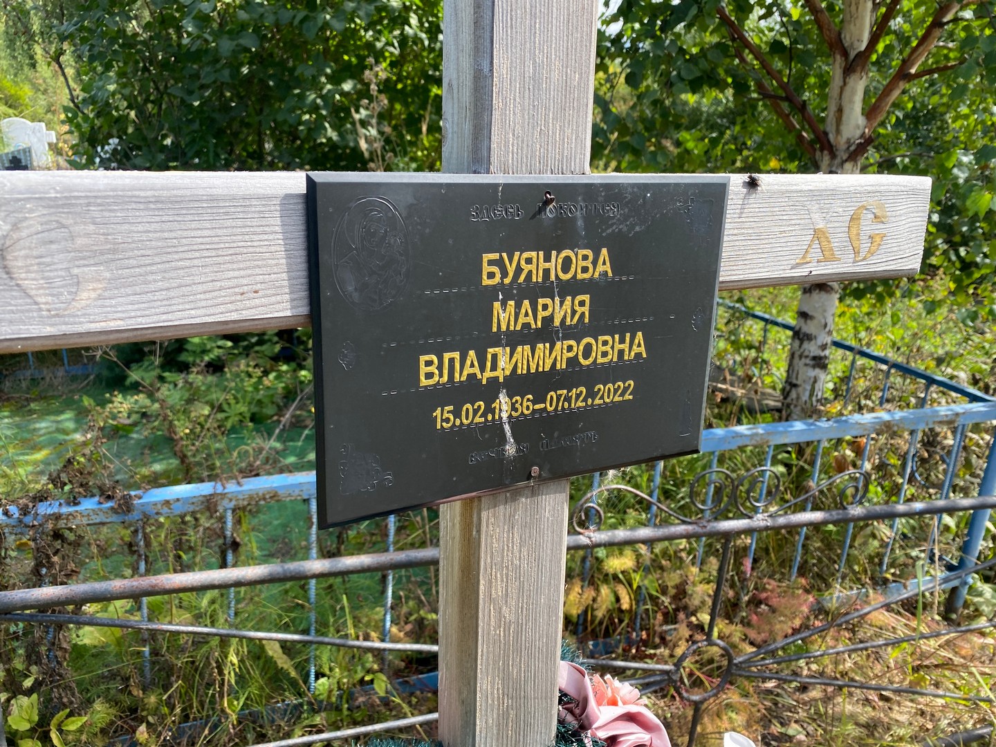 Буянова