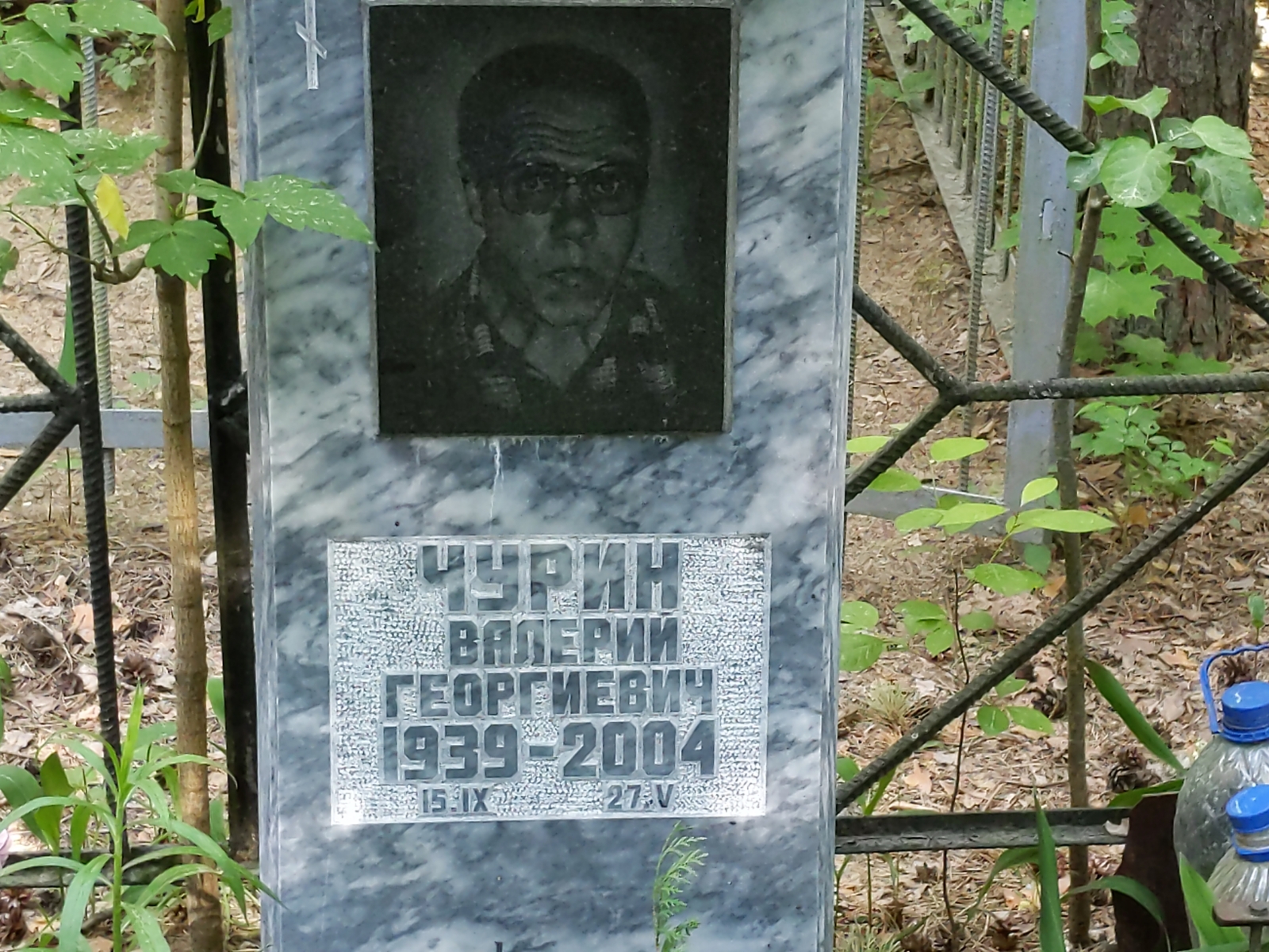 Чурин Валерий Георгиевич