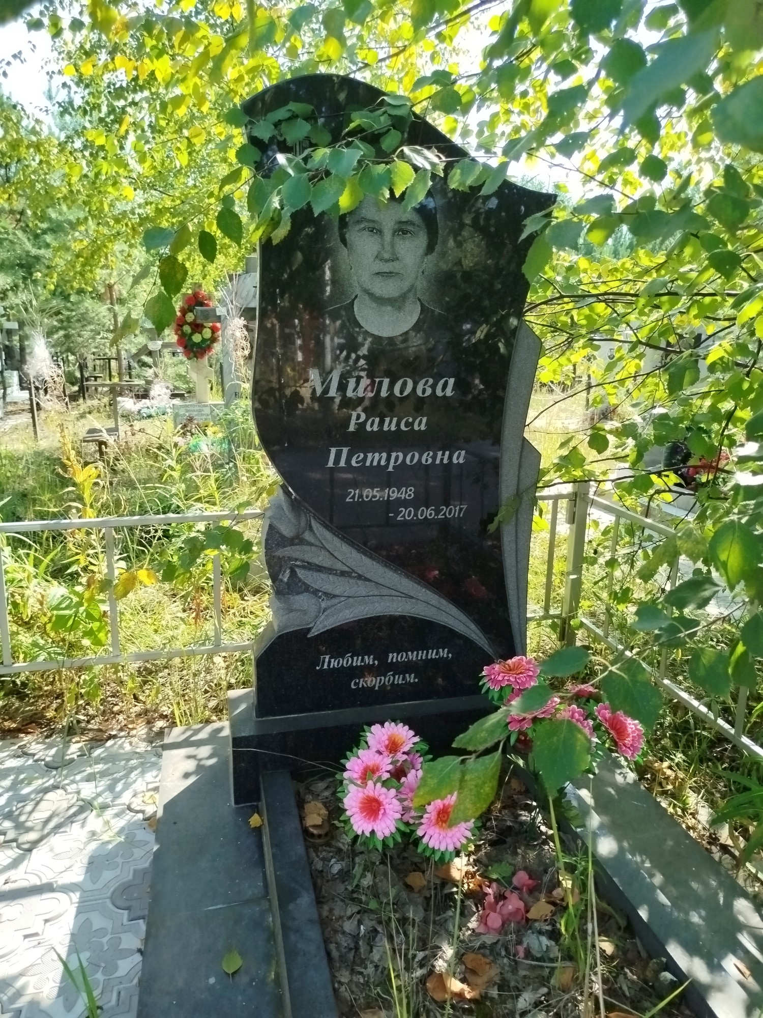 Милова Раиса Петровна