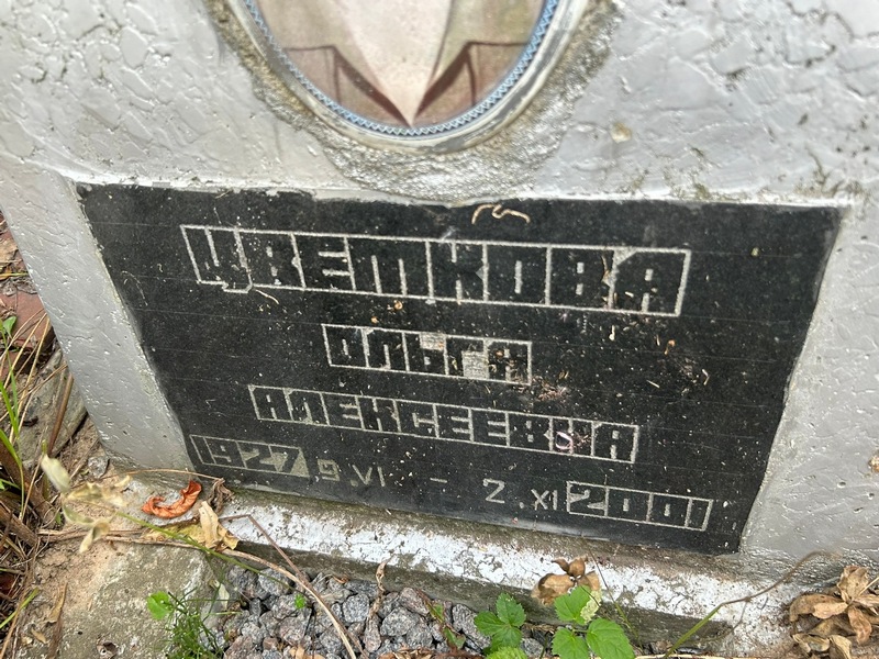 Цветкова