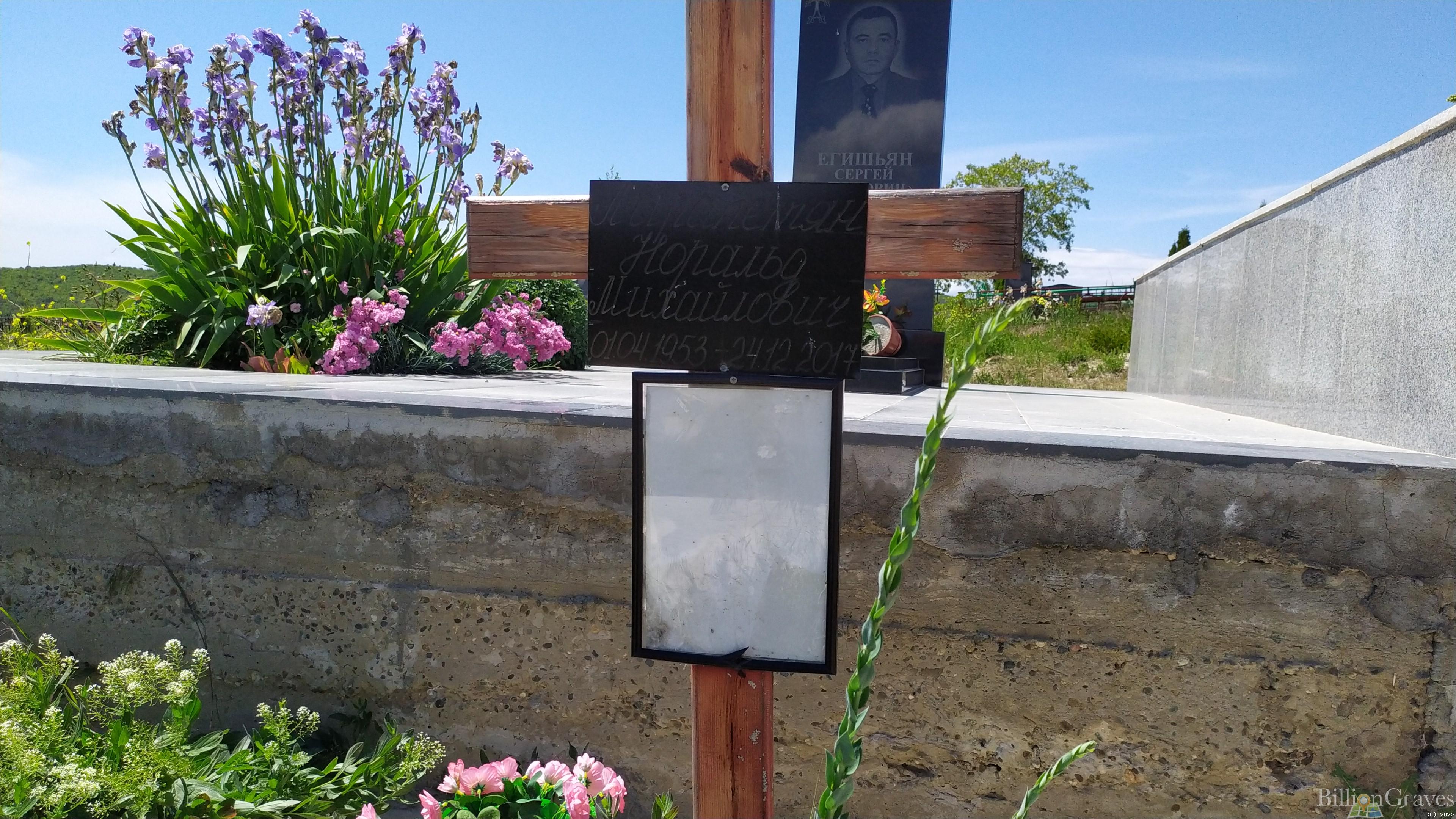 Ларапетян Норальд Михайлович