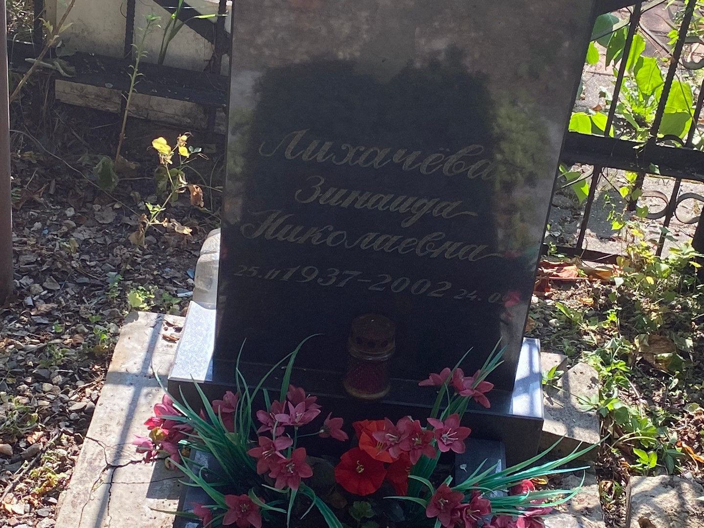 Лихачева