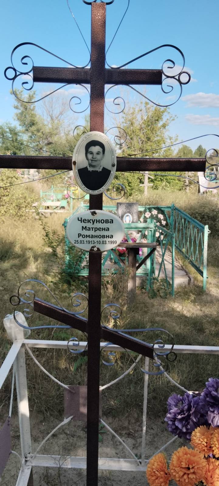 Чекунова Матрена Романовна