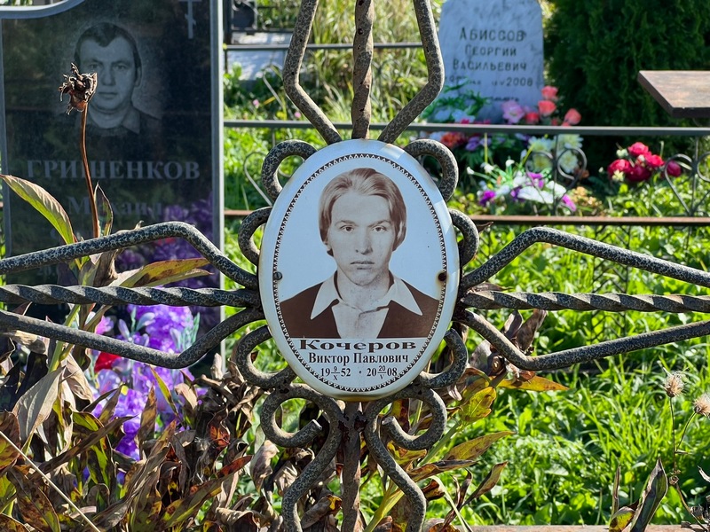 Кочеров