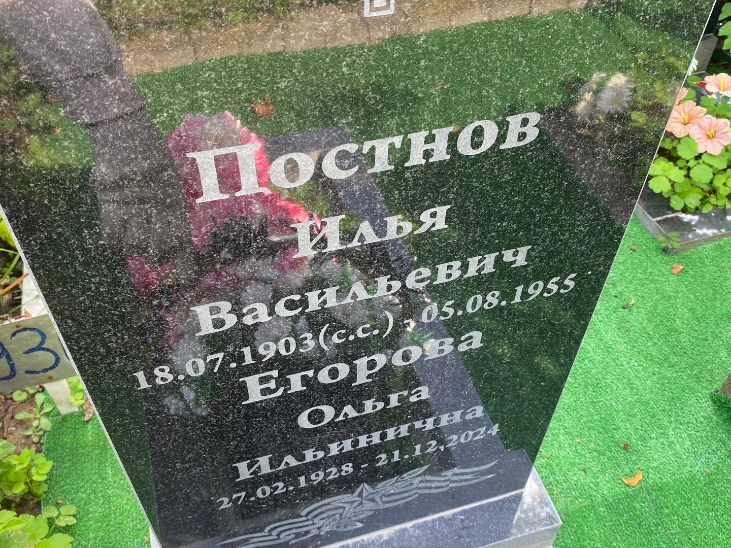 Егорова