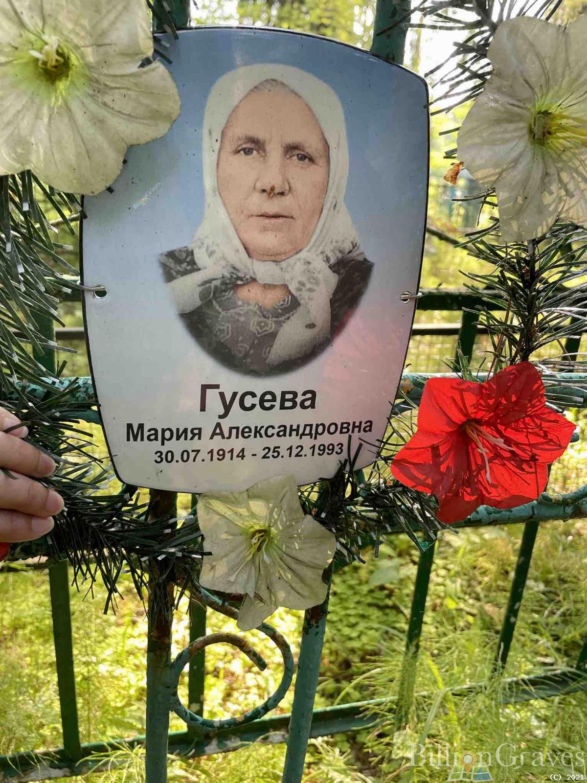 Гусева Мария Александровна