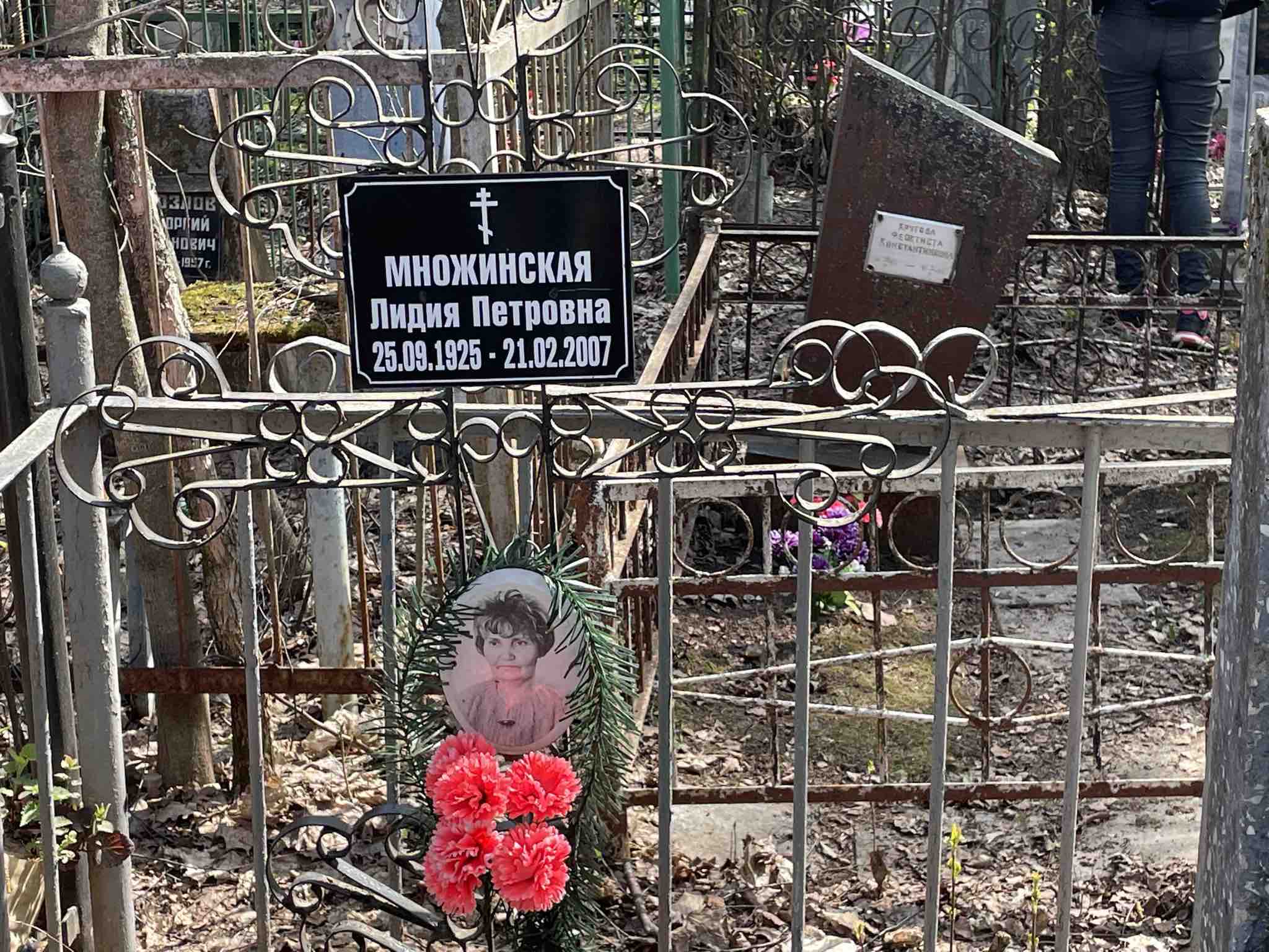 Множинская Лидия Петровна
