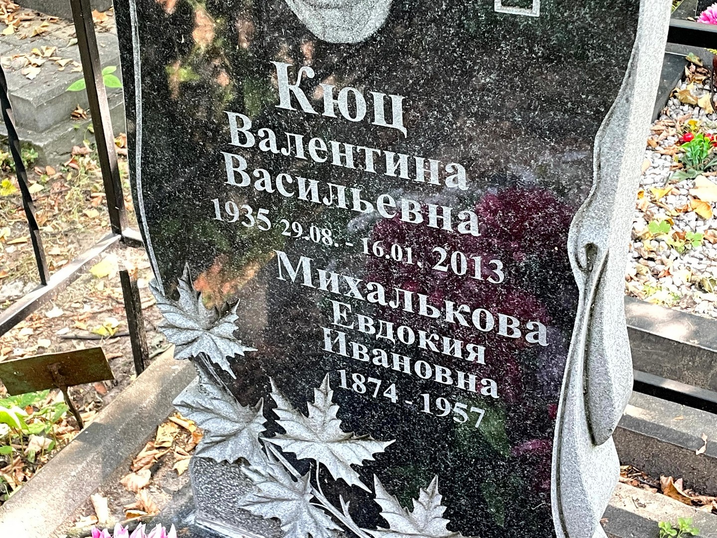 Михалькова
