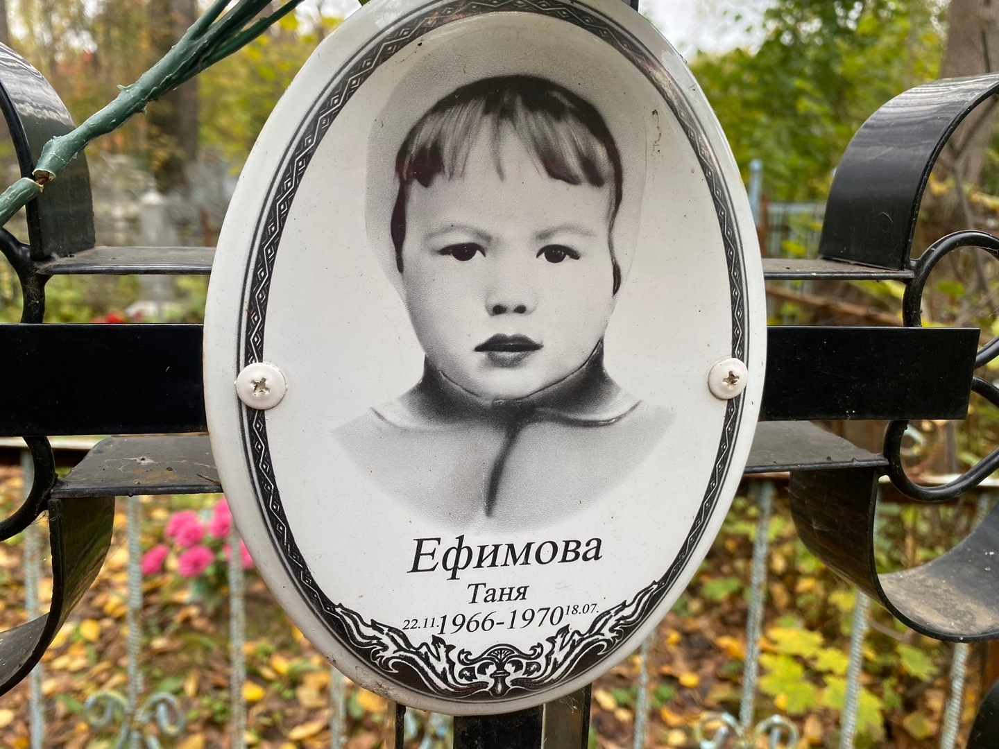 Ефимова Ефимова