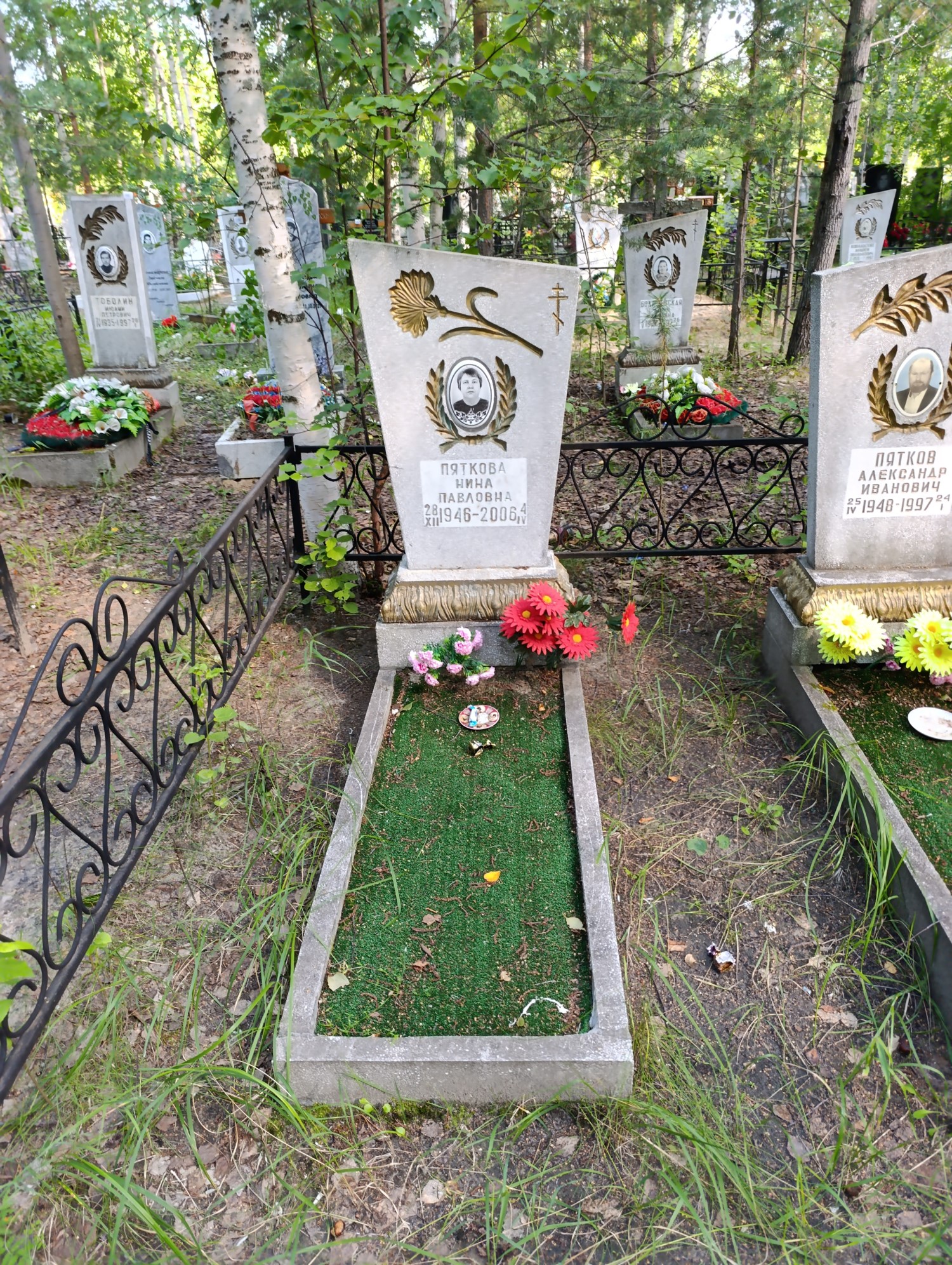 Пяткова Нина Павловна