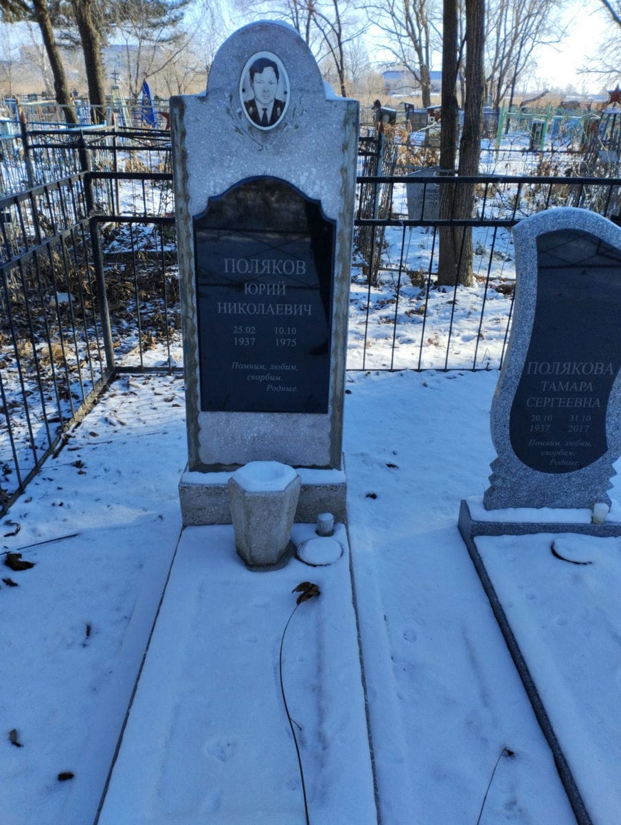 Поляков Юрий Николаевич