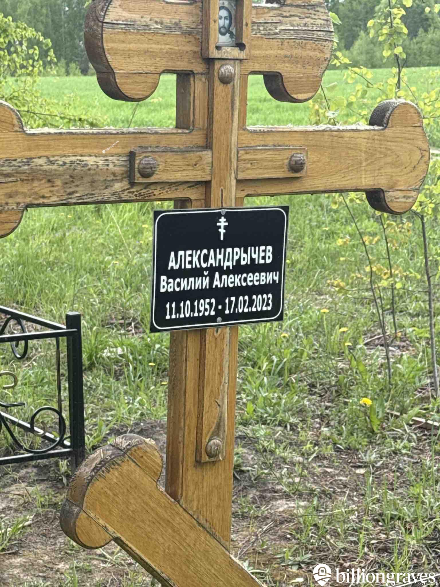 Александрычев Василий Алексеевич
