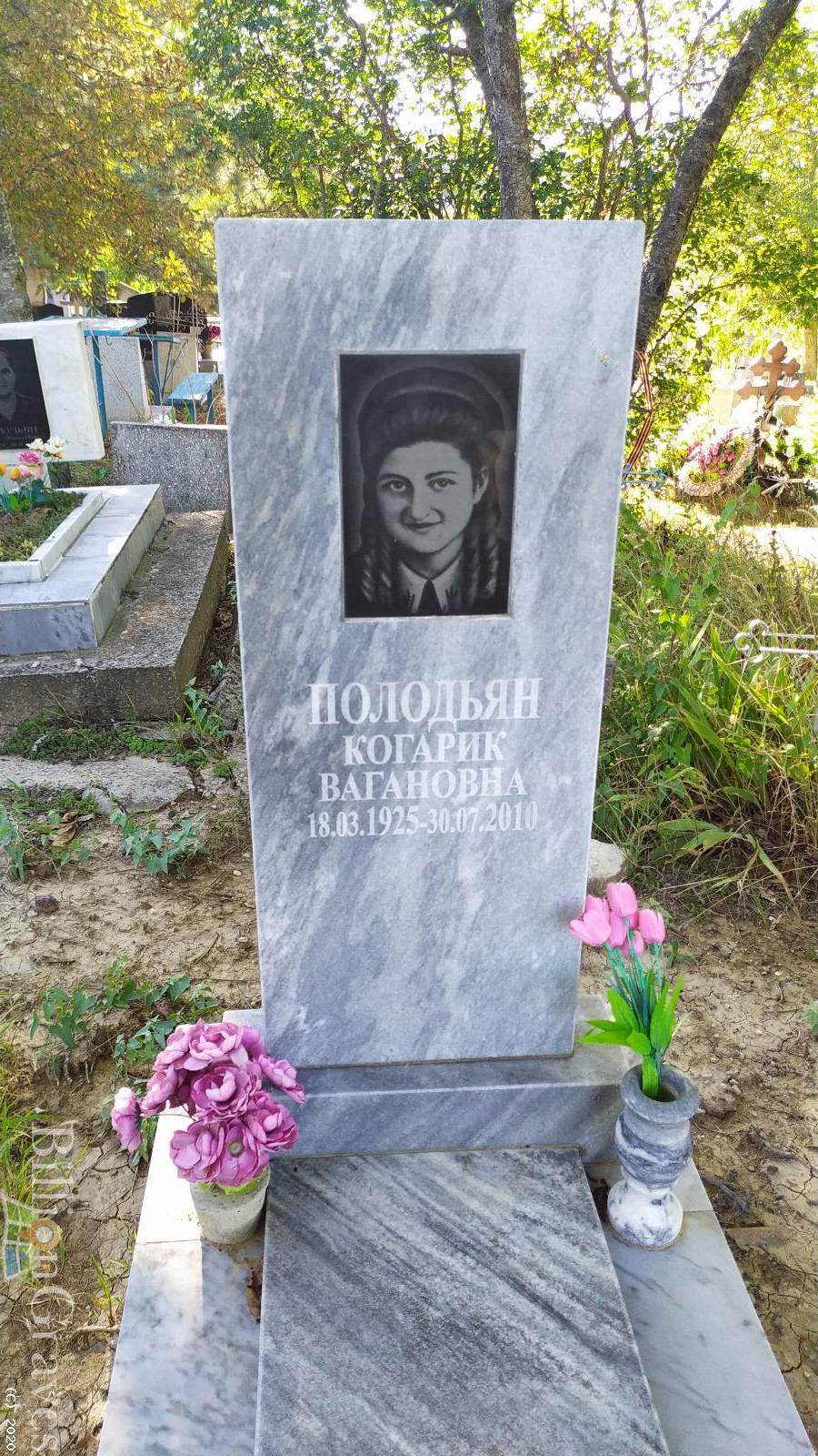 Полодьян Когарик Вагановна